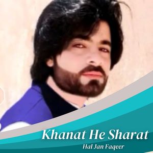 Khanew Na Khante