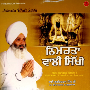 Nimrta Wali Sikhi (Version 2)
