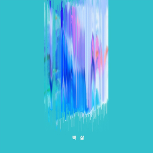 Riverwater (Feat. 보혜)