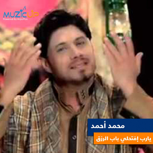 Yarab Eftahly Bab El Rezk
