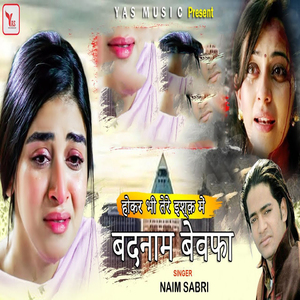 Ho Kar Bhi Tere Ishq Mai Badnaam Bewafa