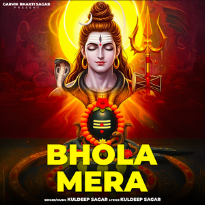 Bhola Mera