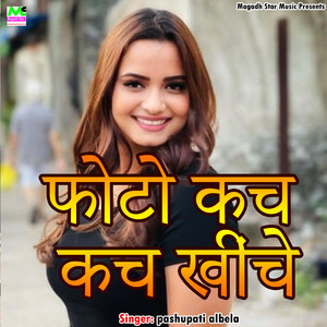 photo kach kach khiche