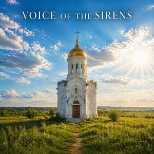 Голос сирен