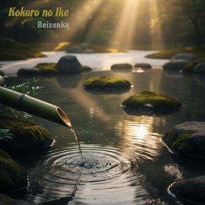 Shinra (All Things in Nature)