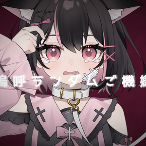 キャットラビング