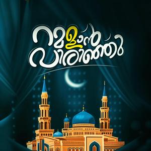 Ramalan Pirinju Perunnalananju | Evergreen Anthem Female | Raihana Muthu | Ashkar Perinkary