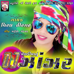 DJ Zanzar