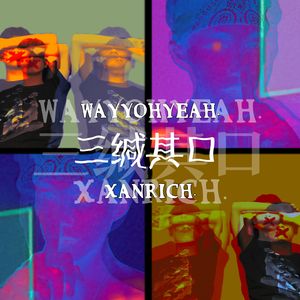 三缄其口(Prod.Simon Marcus)