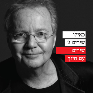 מה יוצא לך מזה