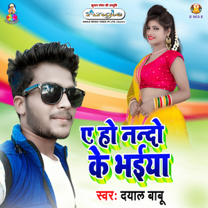 A Ho Nanado Ke Bhaiya