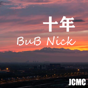 十年（prod by RedRumMusic）