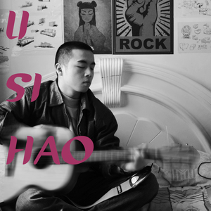 希望这首歌能唱进你的心房