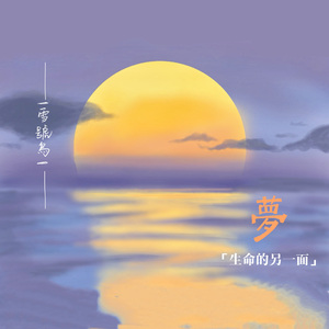 谜（雨天白噪版）