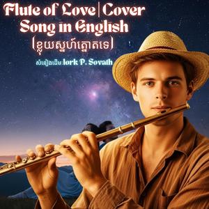 Flute of Love | Cover Song in English (ខ្លុយស្នហ៍ត្នោតទេ)