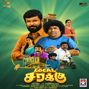 Usurukkulla Unna Vachen Di