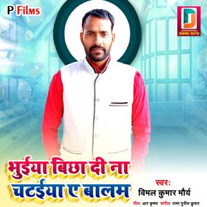 Bhuiya Bichha Di Na Chataiya A Balam