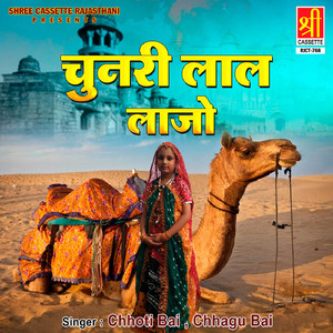 Dholo Re Mhara Baap Ko Lambi Jodi