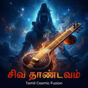 Shiva Thandavam | Tamil Shiva Devotional Song (Cosmic Fusion)