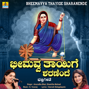 Bheemavva Thayige Sharanende