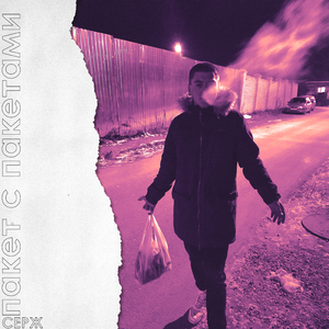 Пакет с пакетами