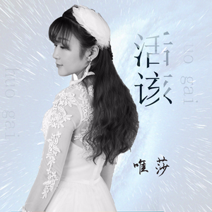 嗨起来 (DJ何鹏版)