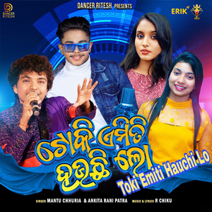 Toki Emiti Hauchi Lo