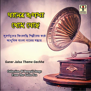 Chand Tumi Ghumate Paro