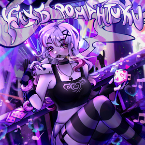 Клуб романтики