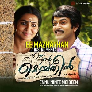 Ee Mazhathan (Instrumental)