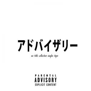 Cheating Must Fall (feat. Nasty Nash, Stifla, Believe & Crazebunny)