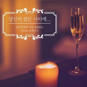 다줄꺼야 - <햇빛속으로 中> 조규만 작곡