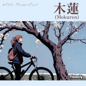 未読のまま春になる (Spring, Still Unread)