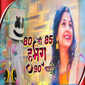 80 Na 85 Hamra 90 Chahi