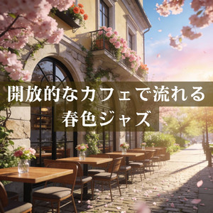 風に揺れるチューリップ