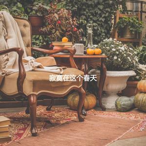 Peaceful Finding Creativity Inside