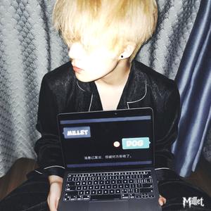 可燃冰(prod. certif!edkorean)