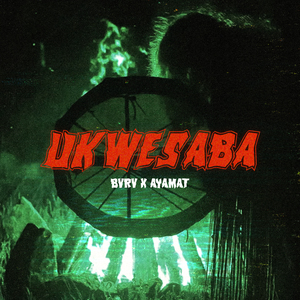 Ukwesaba