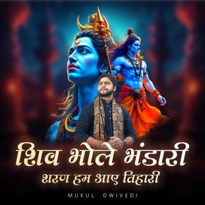 Shiv Bhole Bhandari Sharan Hum Aaye Tihari