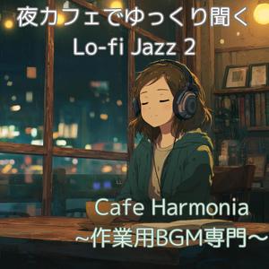 真夜中の足音 - Footsteps at Midnight