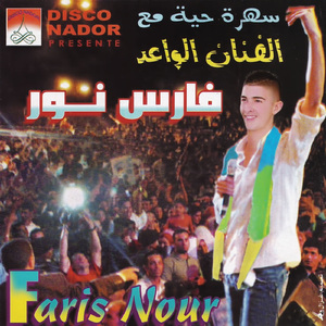 Matghirach Ayourino (Live)
