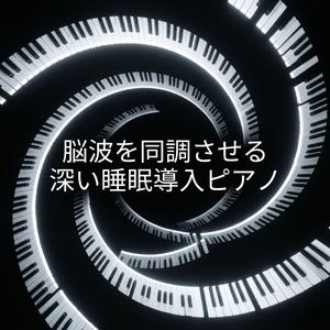 深い瞑想へ誘う究極のリセット音楽