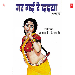 Deke Mathva Pe Tikuliya Hum To Ghumein