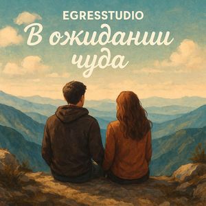 Бескрайний океан