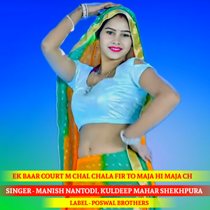 Koi Din Aaungo To Mil Jaungo