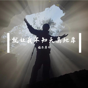 一直很安静（翻录至z杰哥）