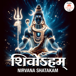 Shivoham (Nirvana Shatakam)