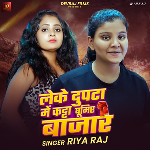 Leke Duppta Me Katta Ghumiyo Bazar