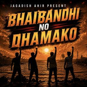 BHAIBANDHI NO DHAMAKO (gujrati)