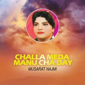 Kajlla Paiya Surkhi Laie